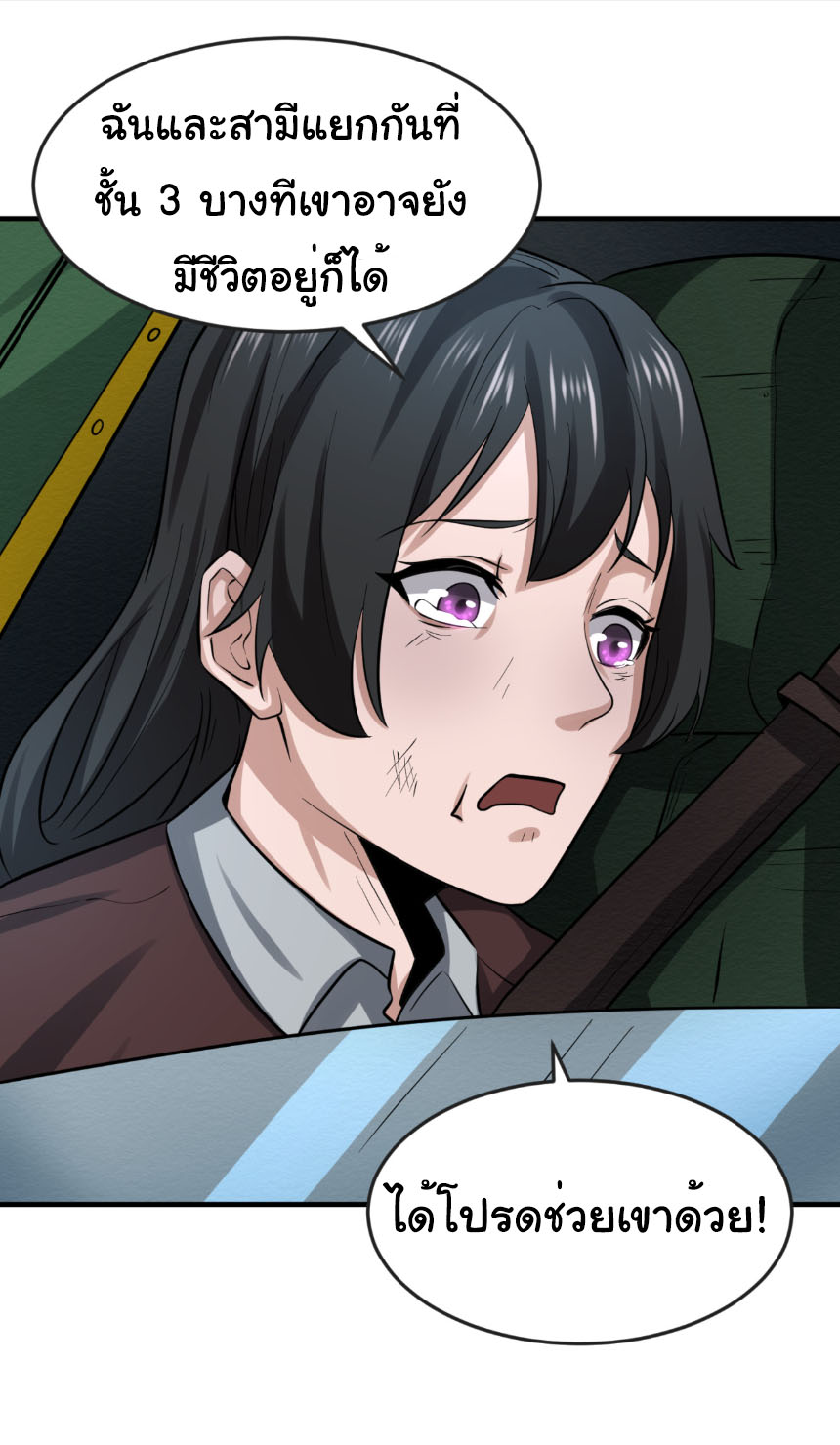 Junior Brother Demon Sovereign is too devoted ตอนที่ 130 หน้า 31