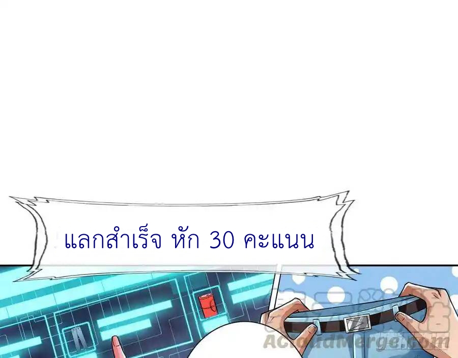 The Strongest Death System ตอนที่ 20 หน้า 47