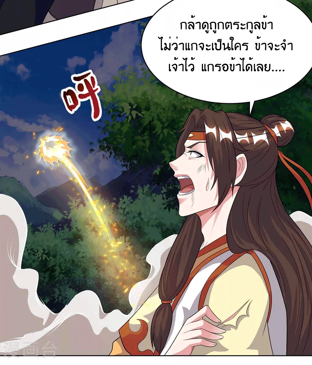 One Step Toward Freedom ตอนที่ 205 หน้า 10