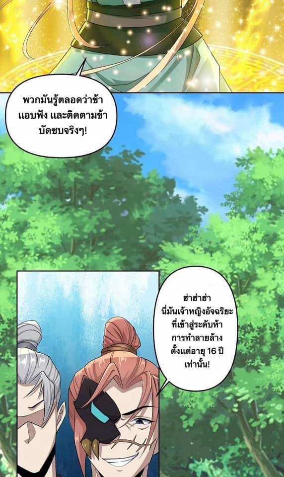 สุดยอดนักฆ่ากลับชาติมาเกิดใหม่ ตอนที่ 4 หน้า 28