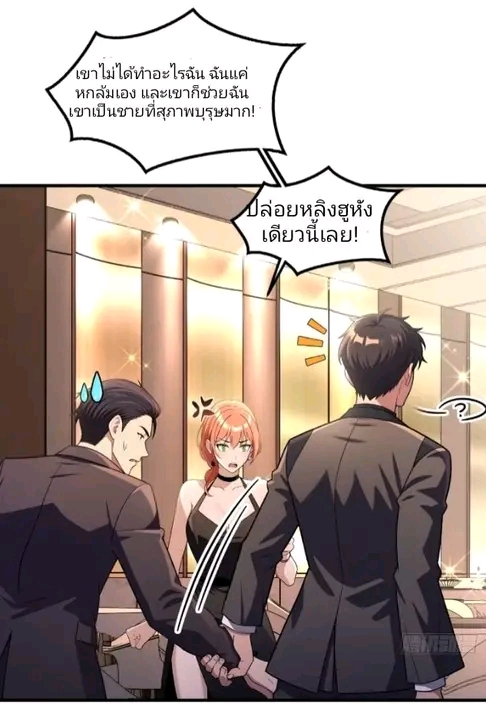 ผมเป็นตัวร้ายในนวนิยาย ตอนที่ 15 หน้า 28