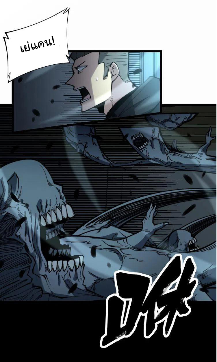 Bad Hand Witch Doctor สุดยอดพ่อมดหมอผี ตอนที่ 223 หน้า 20