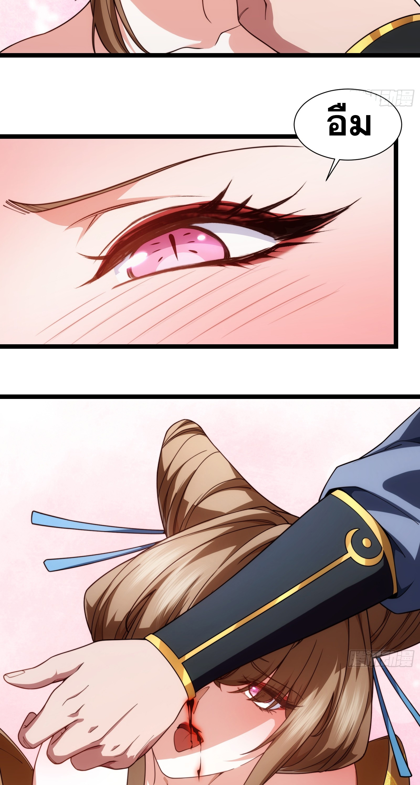 ข้ามโลกมาเป็นNPC ตอนที่ 31 หน้า 15