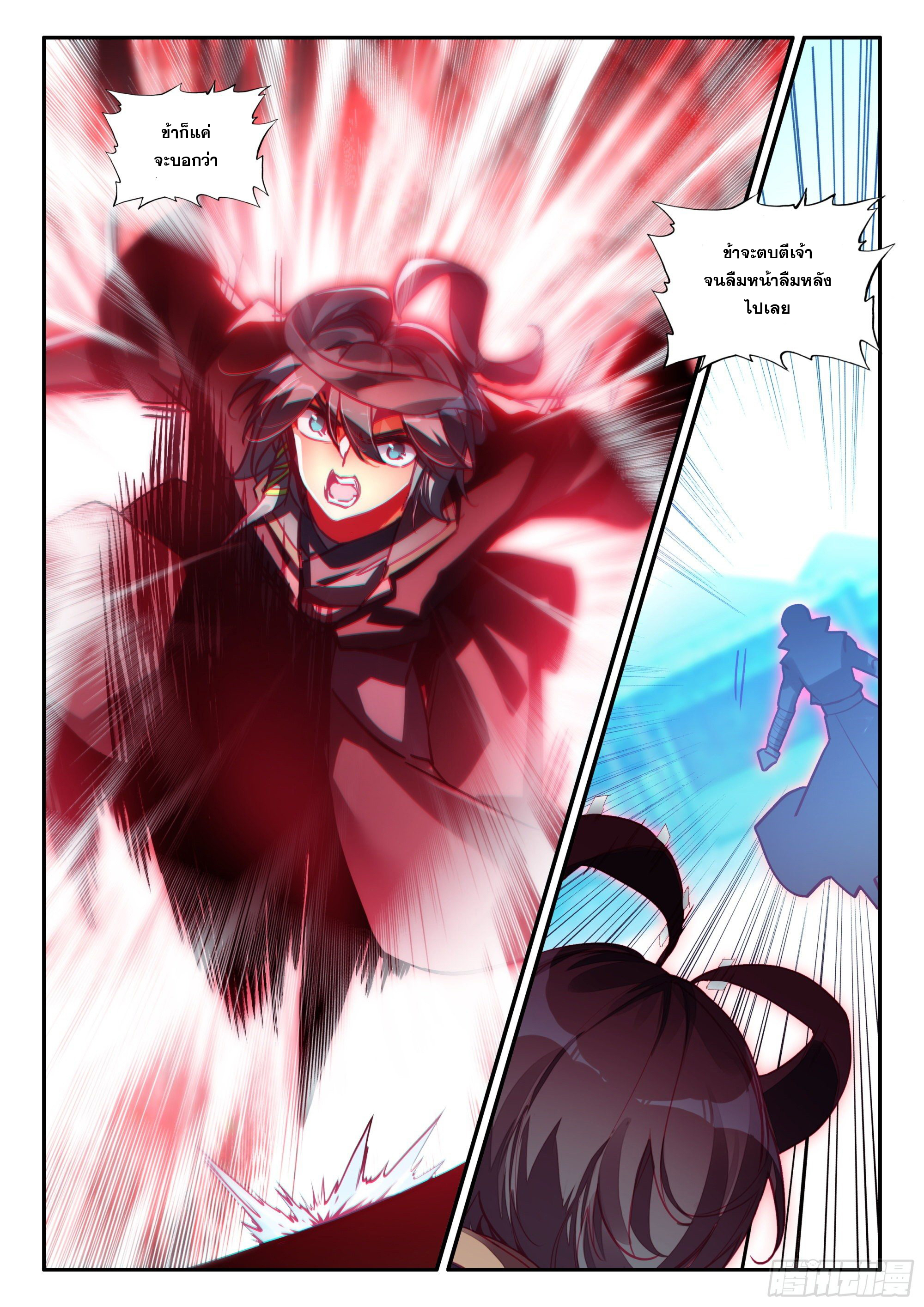 Heavenly jewel change ตอนที่ 83 หน้า 10