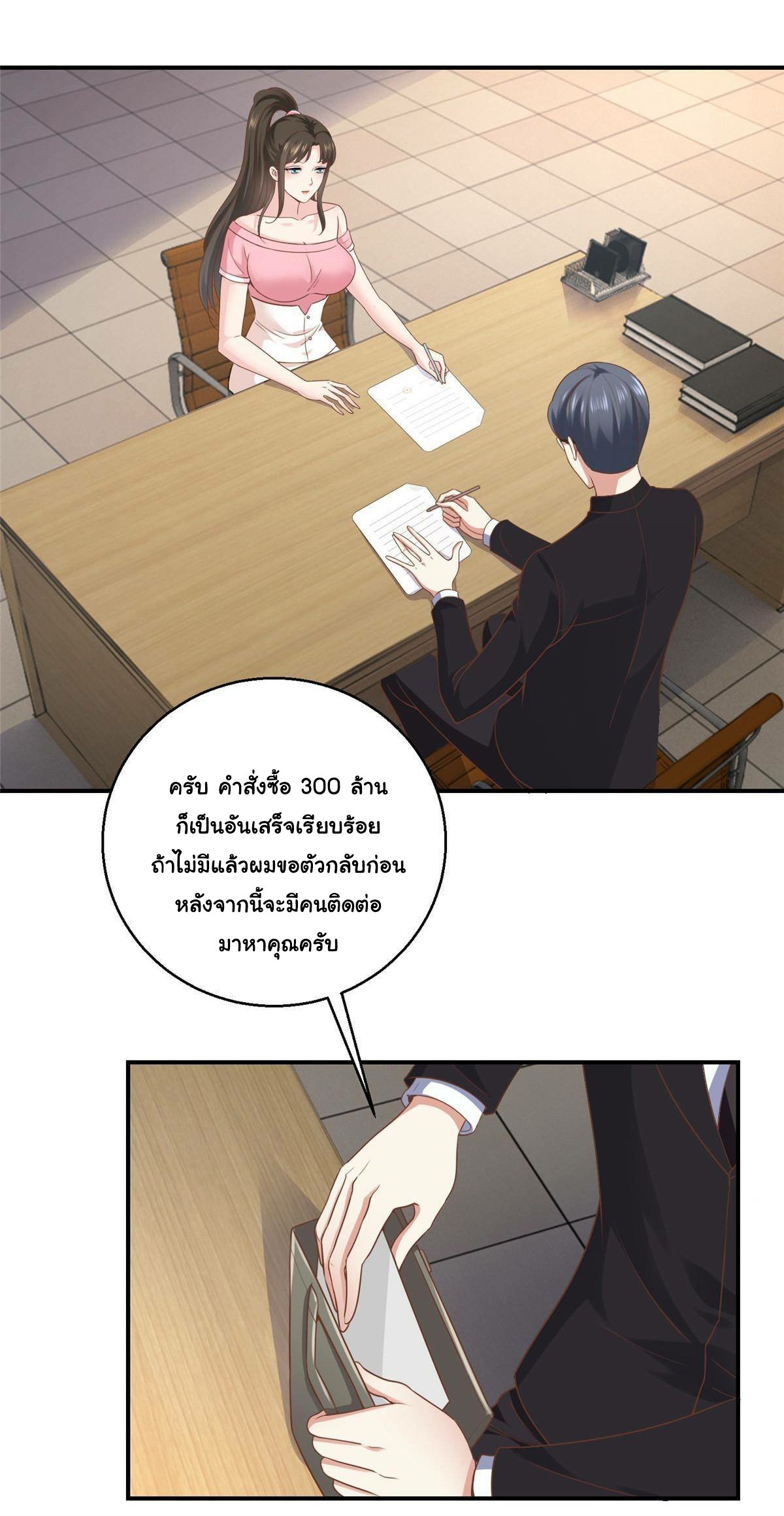 ถูกพ่อบังคับให้ต้องเลือก 1/10 เทพธิดามาแต่งงานด้วย ตอนที่ 5 หน้า 16