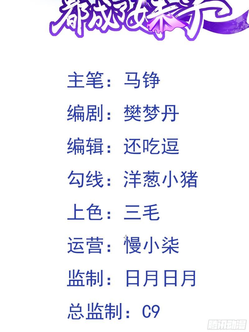 สมบัติทั้งหมดที่ข้าทิ้งไปตอนนี้กลายเป็นผู้หญิงไปซะแล้ว (ชนต้นฉบับ) ตอนที่ 32 หน้า 2