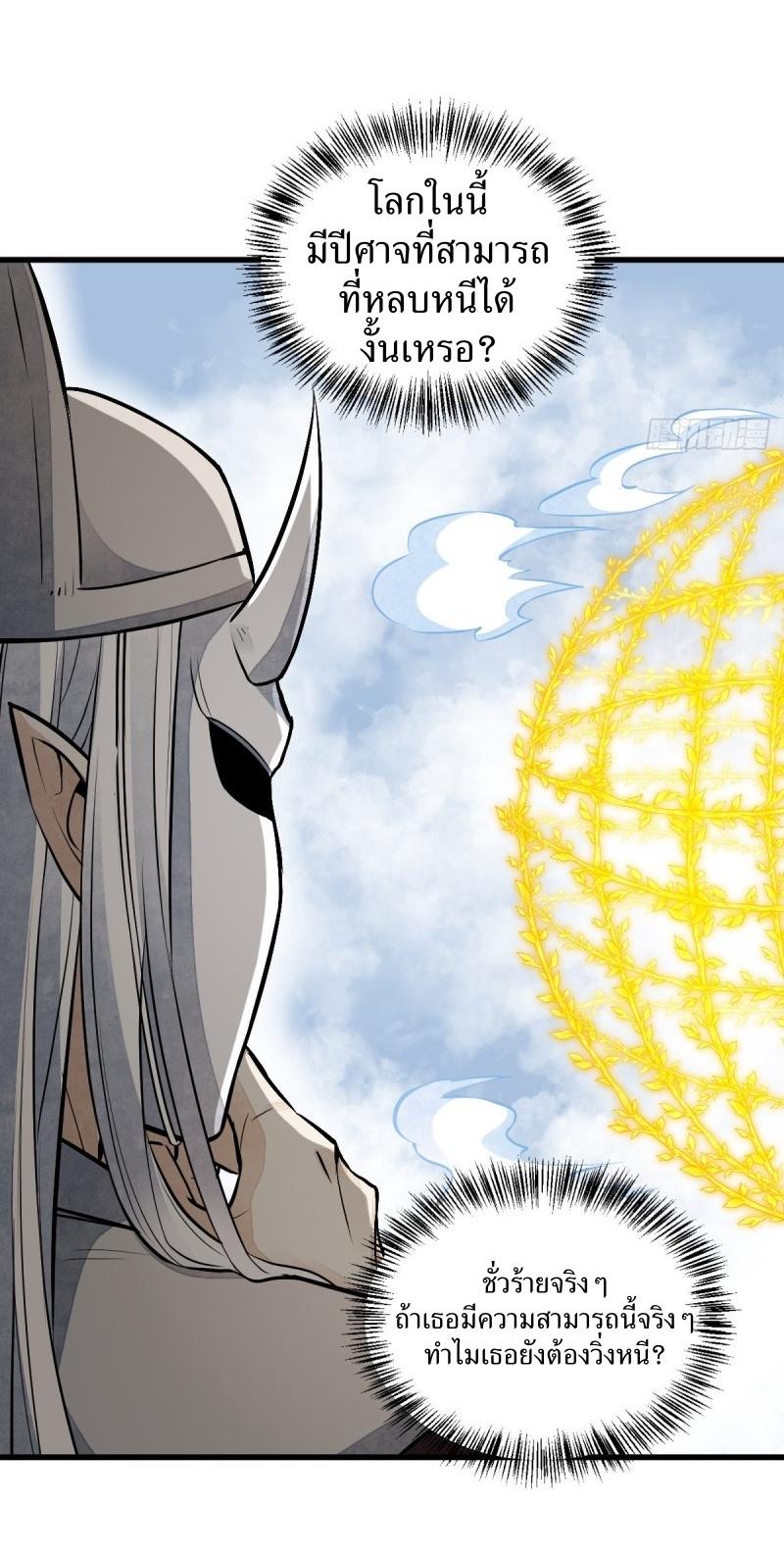 Lan Ke Qi Yuan ตอนที่ 84 หน้า 42