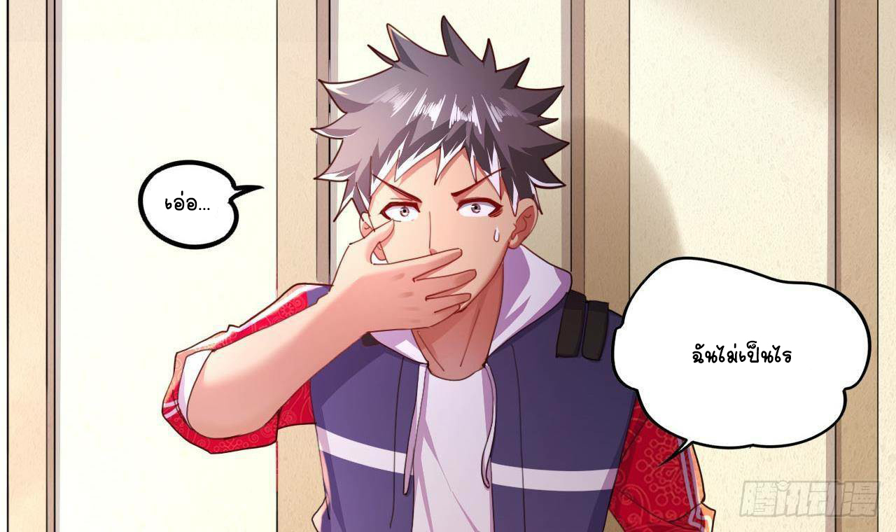 อยู่ดีๆโลกของผมก็เต็มไปด้วยสิ่งลึกลับ ตอนที่ 10 หน้า 9