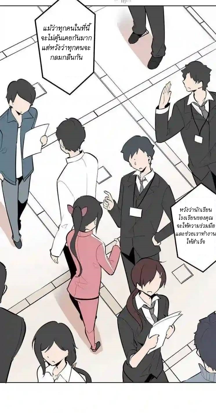 We Are In Love! ตอนที่ 9 หน้า 4