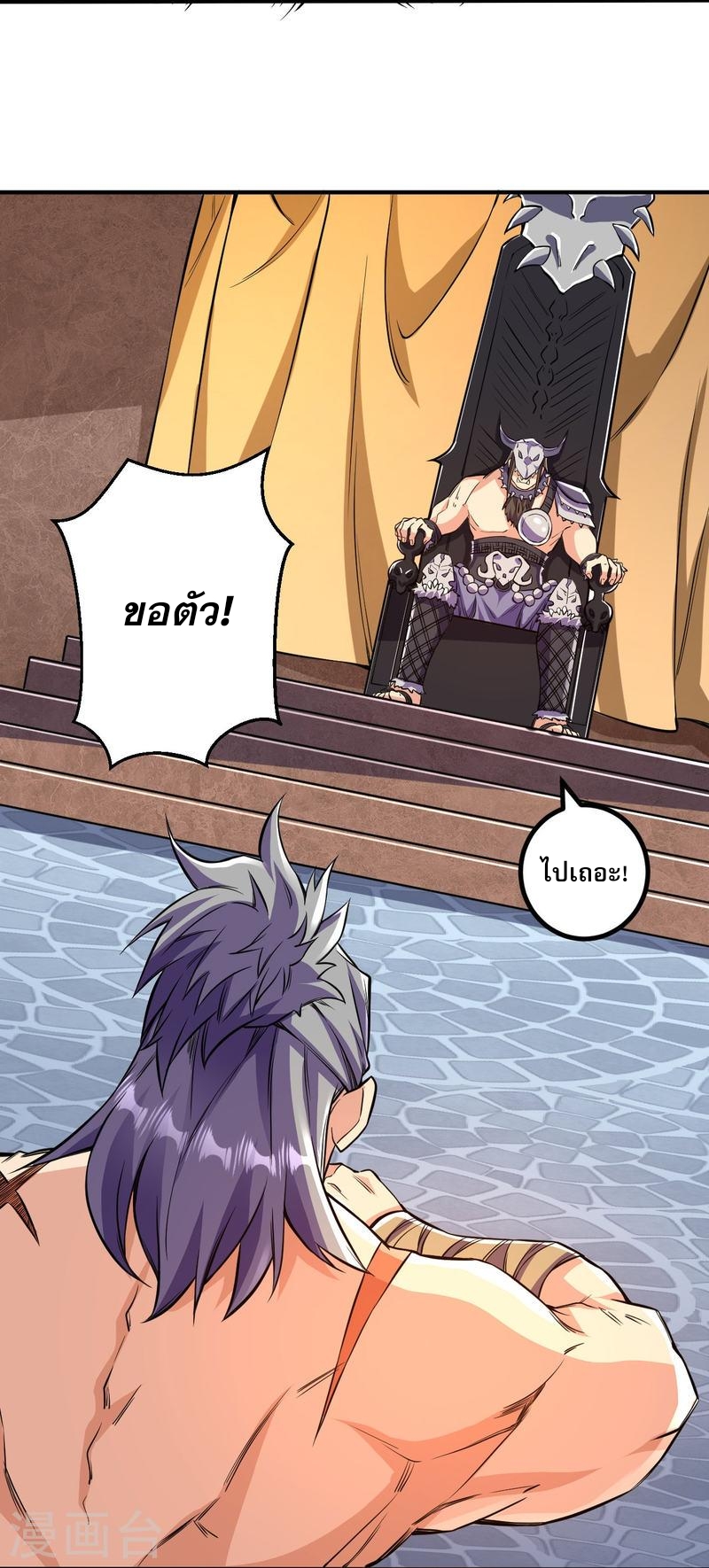 ผู้ขัดเกลาร่างกายที่แข็งแกร่งที่สุดในประวัติศาสตร์ ตอนที่ 100 หน้า 17