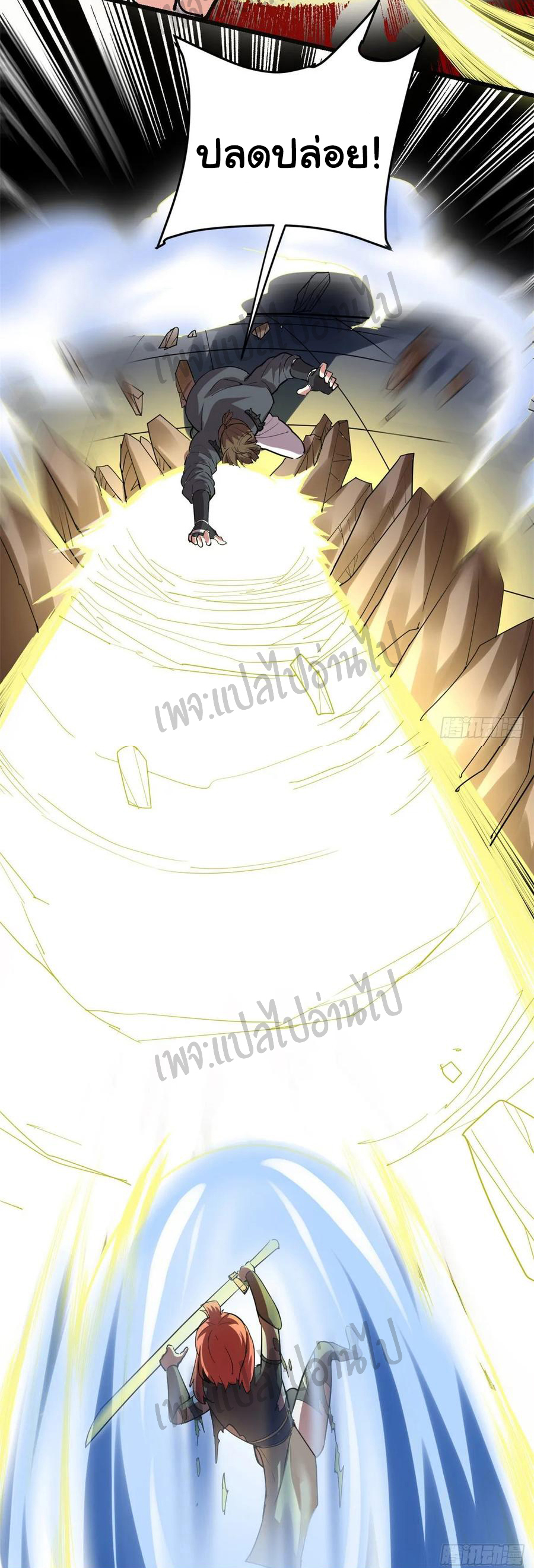 I might be a fake fairy ตอนที่ 104 หน้า 21