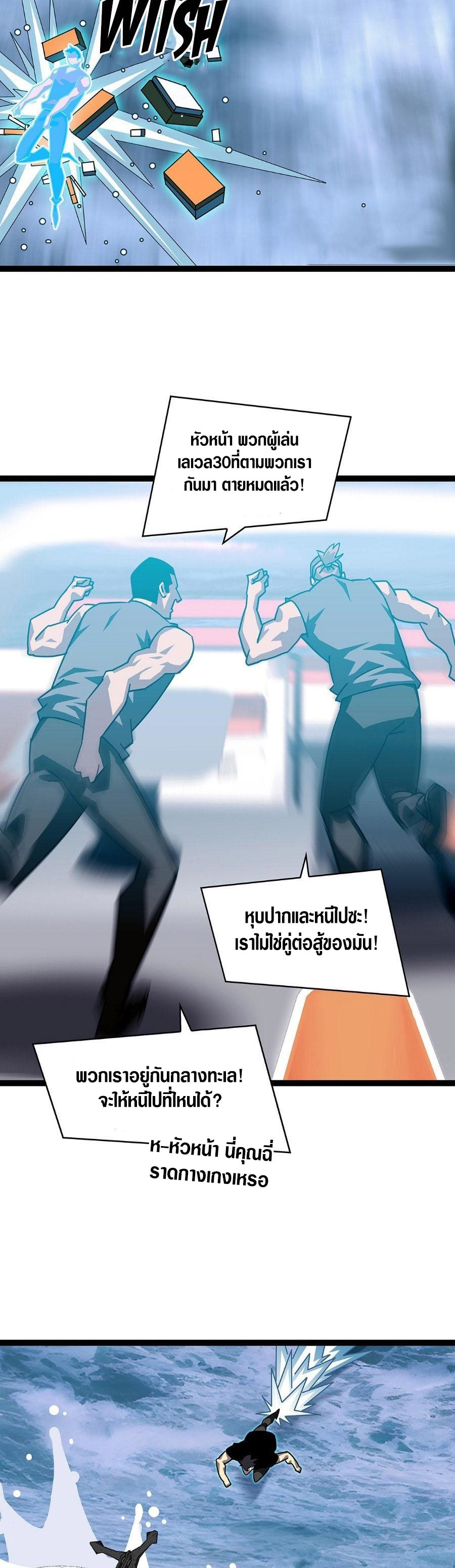 It all starts with playing game seriously ตอนที่ 110 หน้า 13