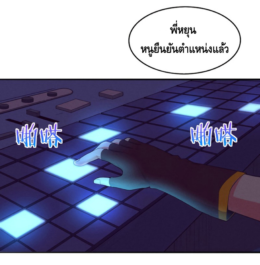 the frenzy of evolution การวิวัฒนาการที่บ้าคลั่ง ตอนที่ 18 หน้า 55