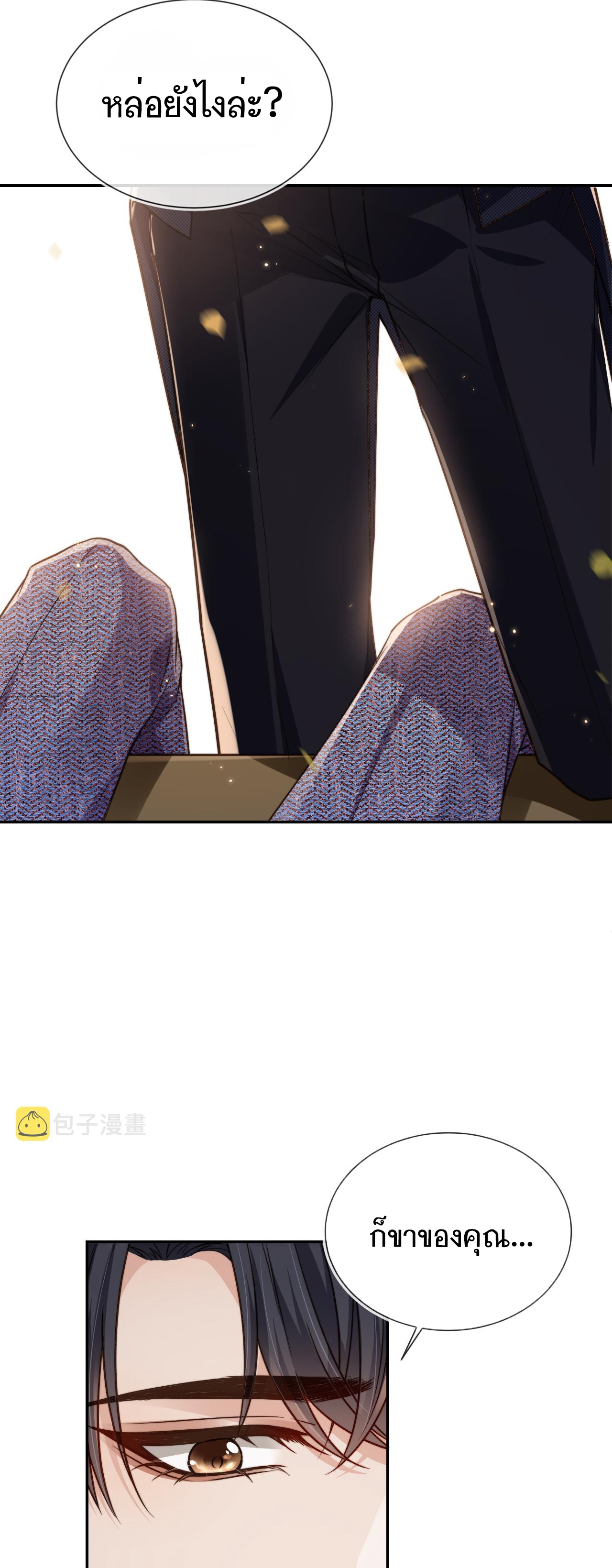 Wagged his tail (BL) ตอนที่ 14 หน้า 15