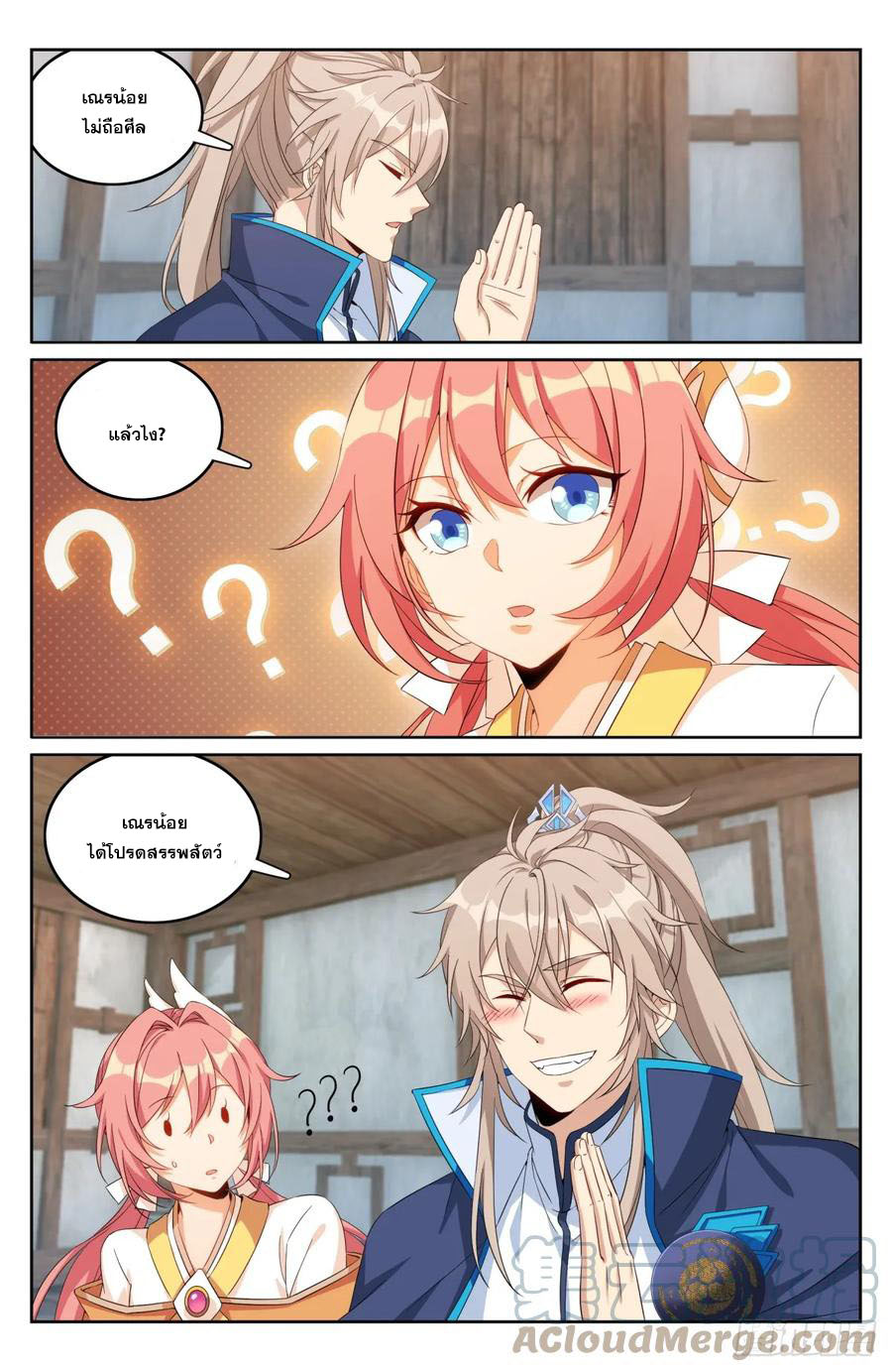 ผู้พิทักษ์รัตติกาล ตอนที่ 163 หน้า 12