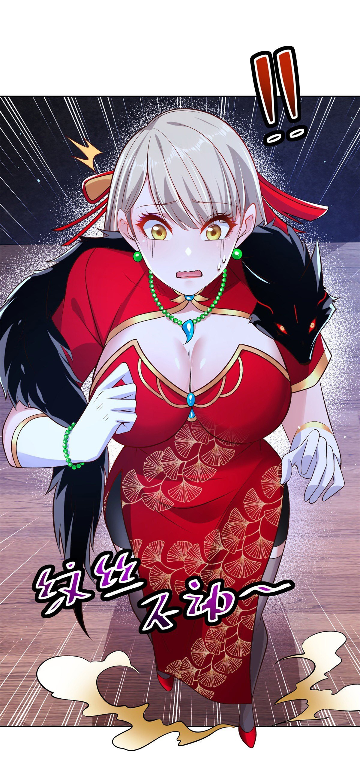 Arch villain วายร้ายระดับเทพ ตอนที่ 15 หน้า 22