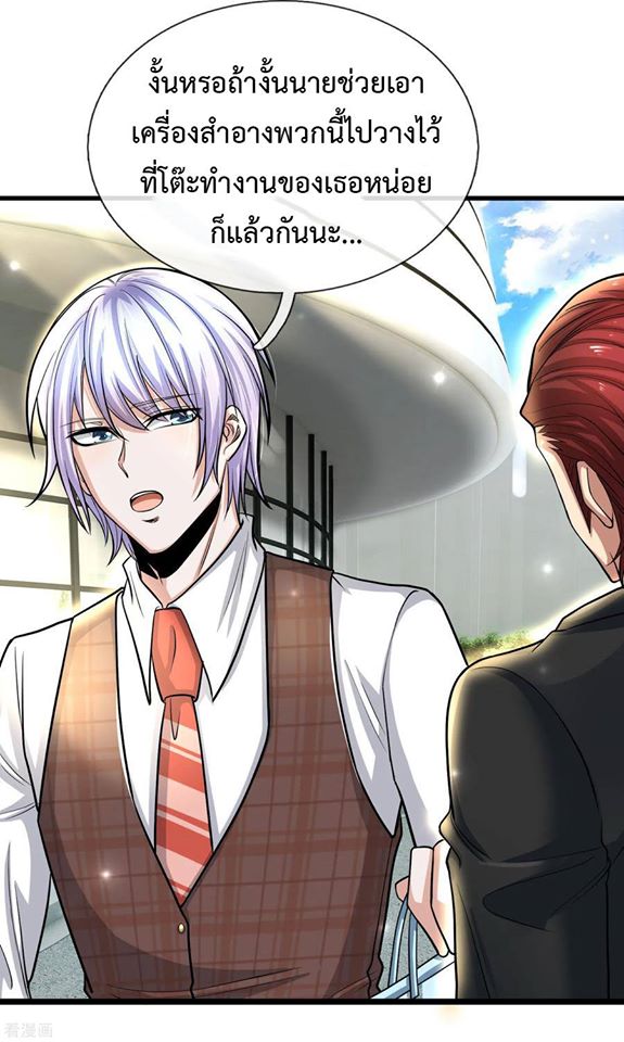 ยอดปรมาจารย์ล้างแค้น ตอนที่ 22 หน้า 6