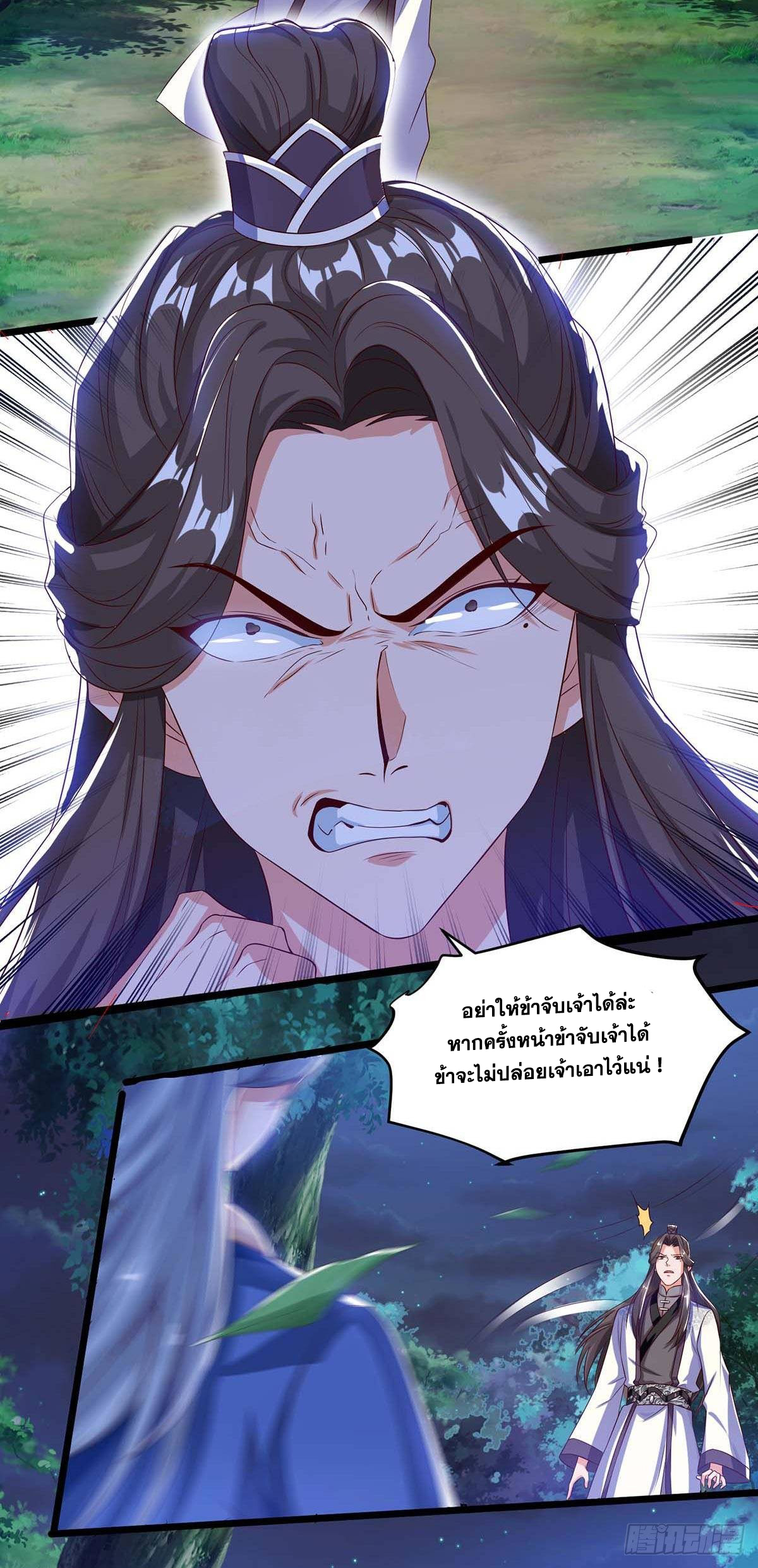 จักรพรรดิ 80,000 ปี ตอนที่ 1 หน้า 10