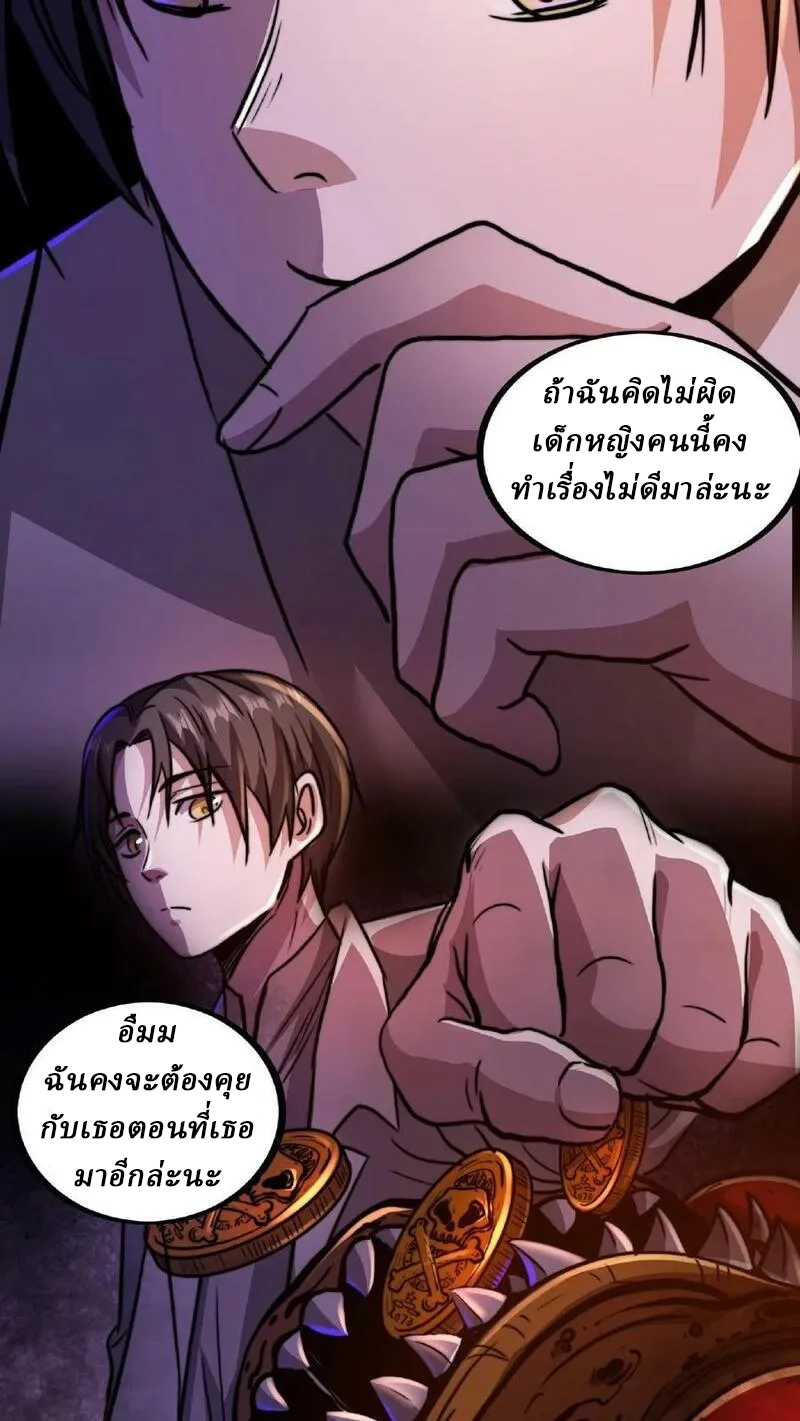Mysterious Pharmacist ตอนที่ 6 หน้า 12
