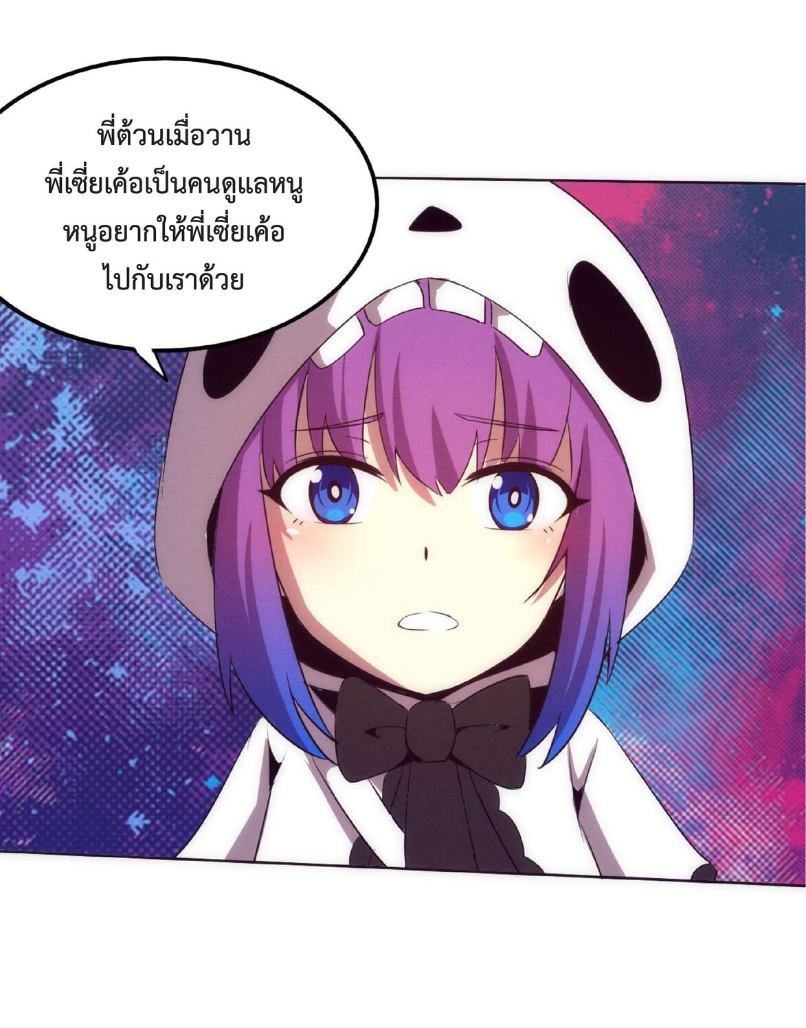 the frenzy of evolution การวิวัฒนาการที่บ้าคลั่ง ตอนที่ 64 หน้า 48