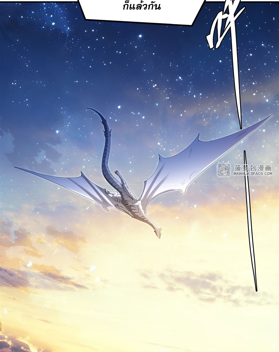 Shut Up, Evil Dragon! I don't want to raise a child with you anymore ตอนที่ 4 หน้า 38