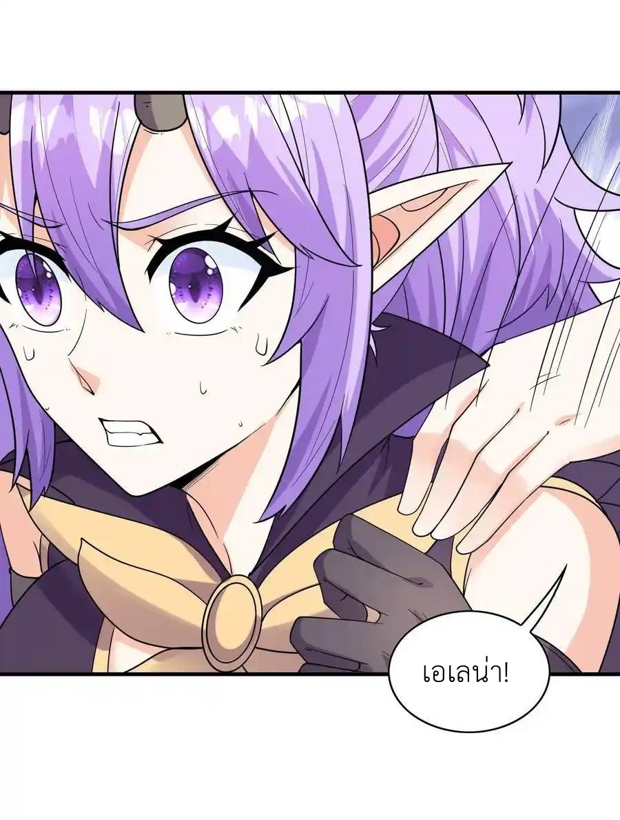 My Harem Is Entirely Female Demon Villains ตอนที่ 76 หน้า 33