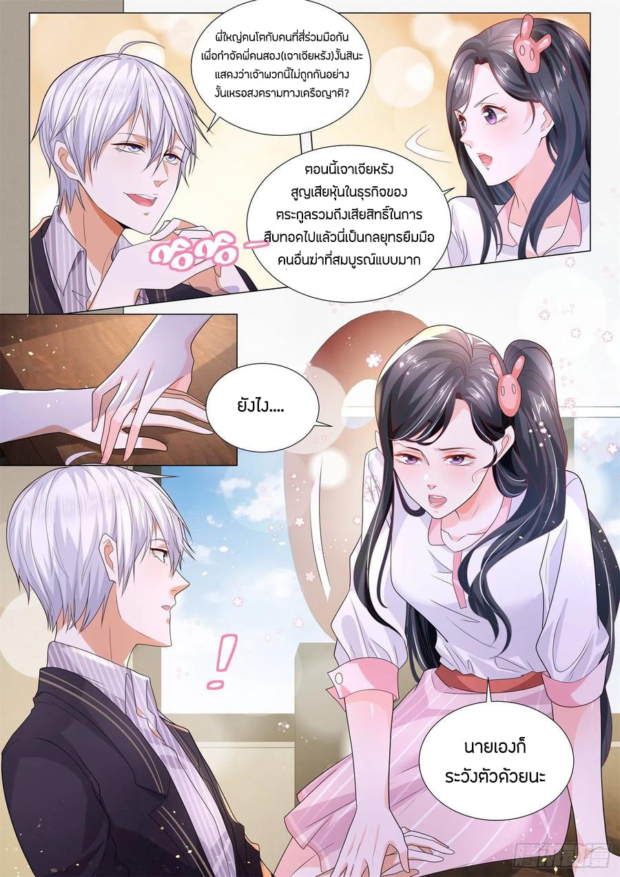 Divine Hero’s Skyfall System ตอนที่ 172 หน้า 9