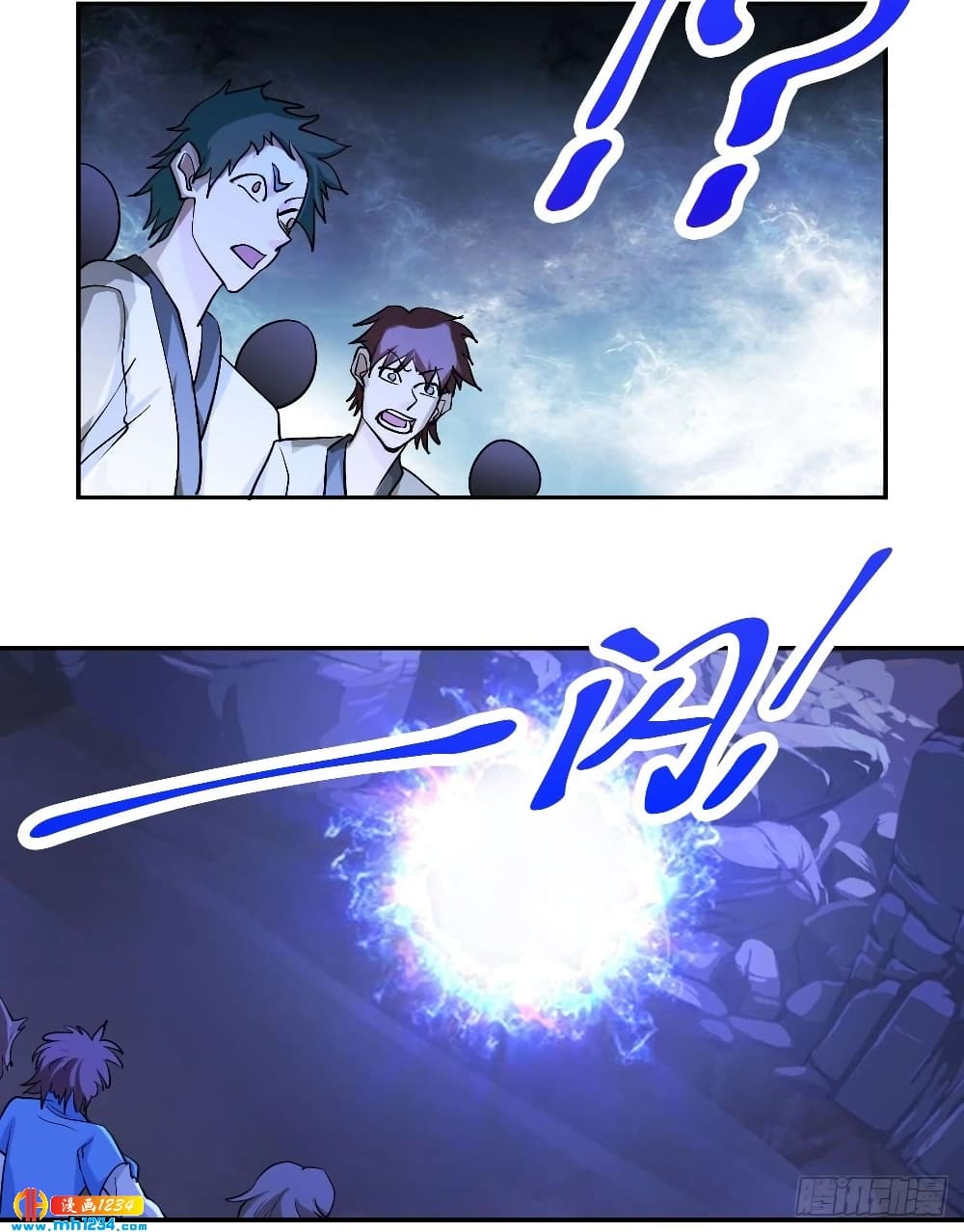 Peerless Martial Arts Everlasting : จักรพรรดินิรันดร์กาล ตอนที่ 36 หน้า 38