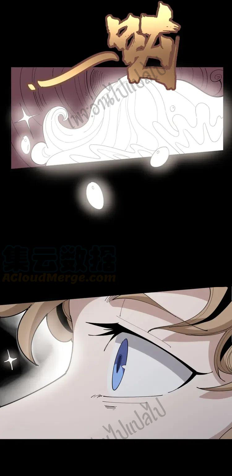 Bad Hand Witch Doctor สุดยอดพ่อมดหมอผี ตอนที่ 102 หน้า 32