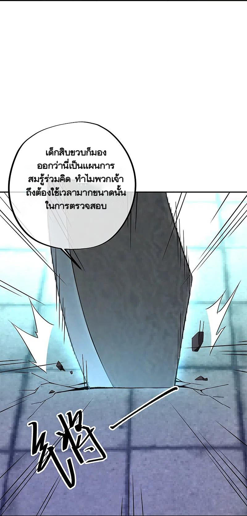 peerless battle spirit ตอนที่ 338 หน้า 50