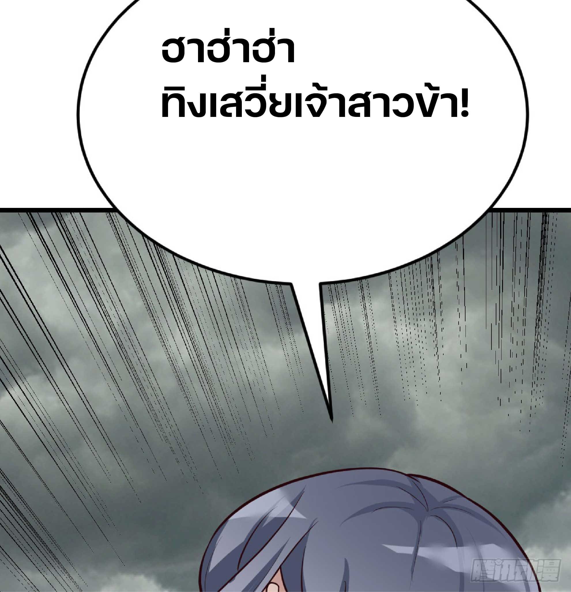 จู่ๆวิชาฟื้นฟูก็ไร้เทียมทานซะงั้น ! ตอนที่ 2 หน้า 36