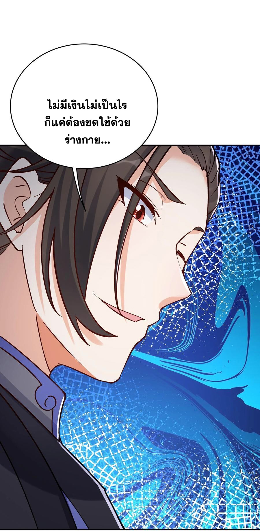 The Villain of Destiny วายร้ายแห่งโชคชะตา! ตอนที่ 55 หน้า 12