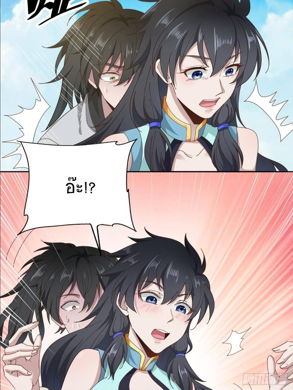 Peerless Martial Arts Everlasting : จักรพรรดินิรันดร์กาล ตอนที่ 11 หน้า 20