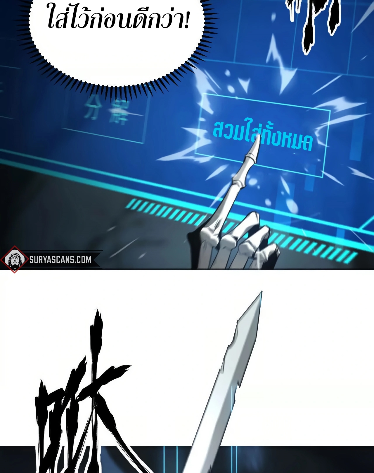 ยอดคน ณ โลกออนไลน์ ตอนที่ 4 หน้า 34