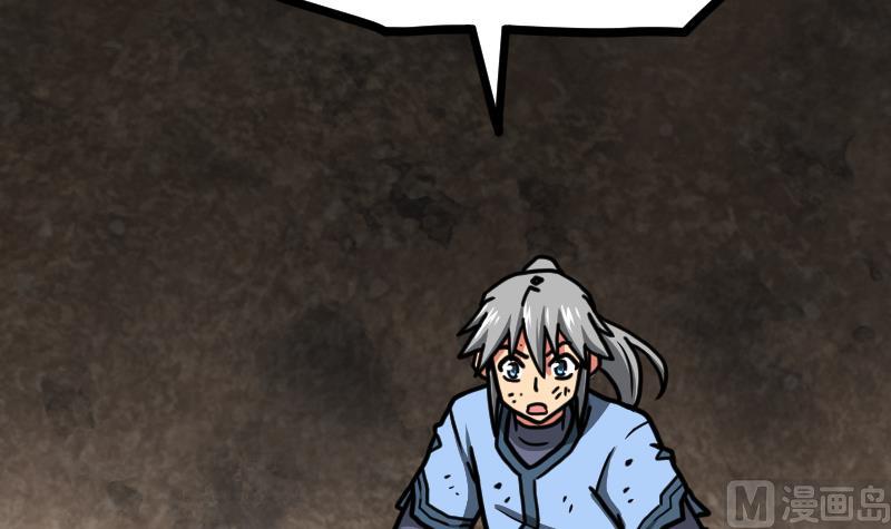 Peerless sword god เทพกระบี่ไรเทียมทาน ตอนที่ 36 หน้า 55