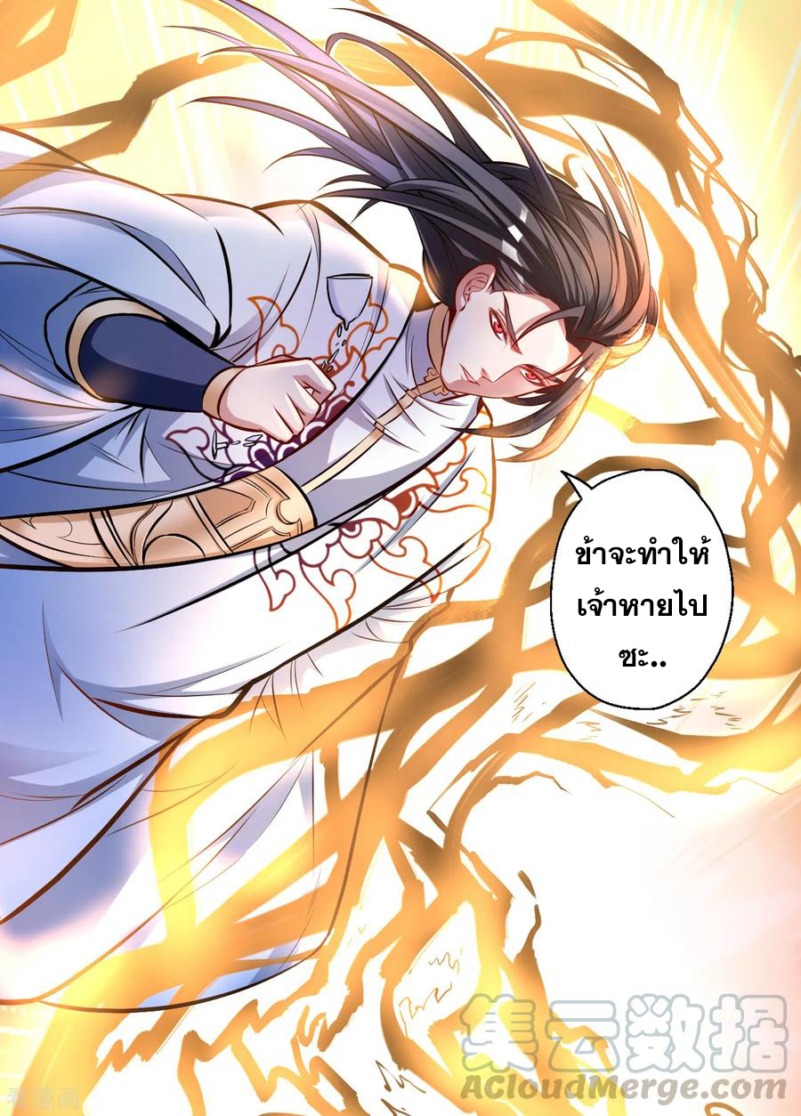 The Strongest Golden Kidney System ตอนที่ 25 หน้า 25