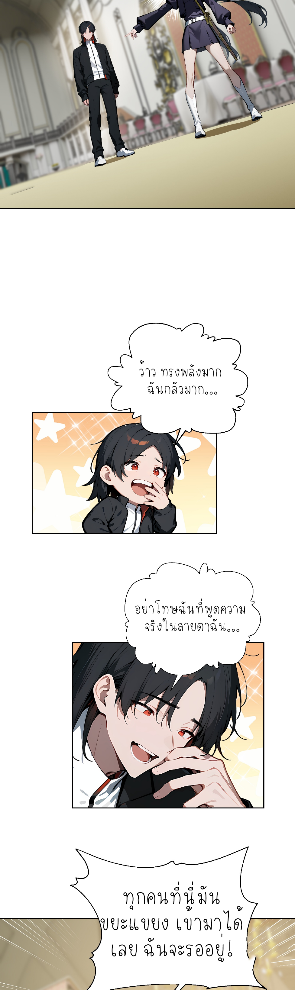ราชาแห่งต้าซา~ ตอนที่ 10 หน้า 13