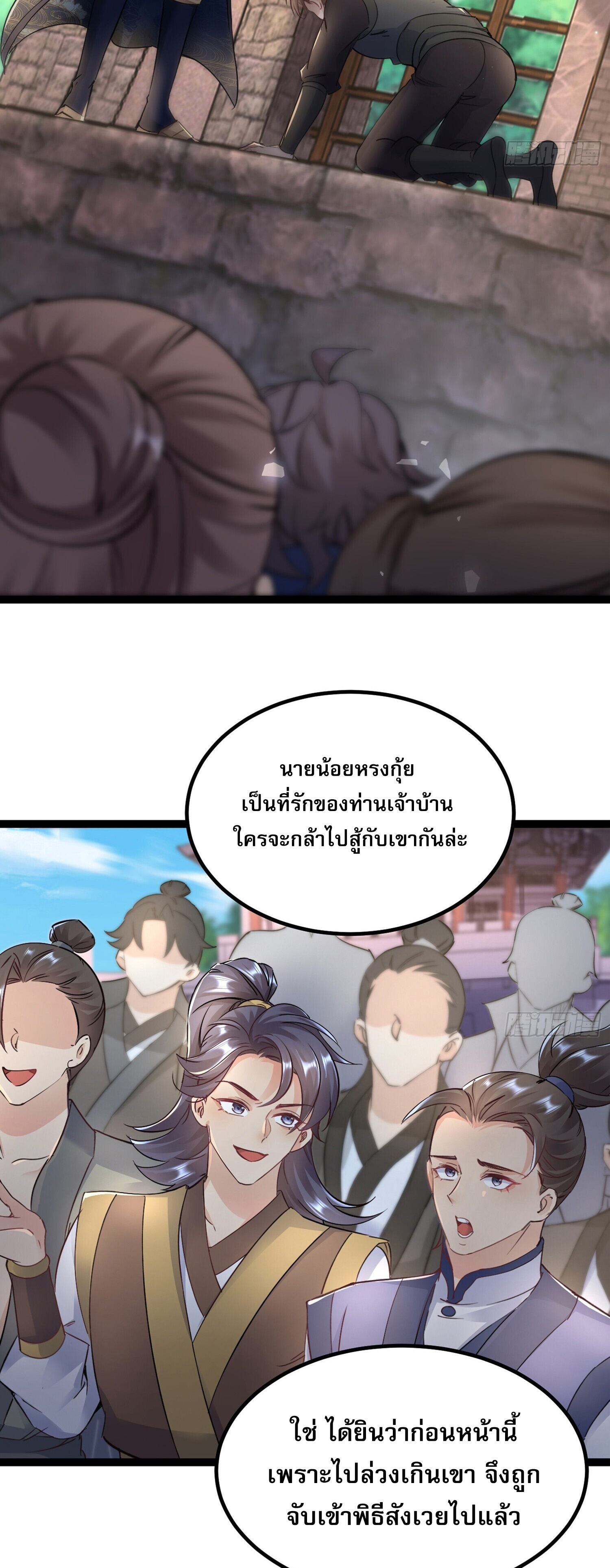 จบกัน ข้าดันไปทำสัญญากับเทพสังหารสุดสวยเข้าซะแล้ว ตอนที่ 1 หน้า 34