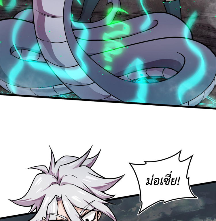 ยอดเซียนสัตว์วิญญาณ ตอนที่ 15 หน้า 8