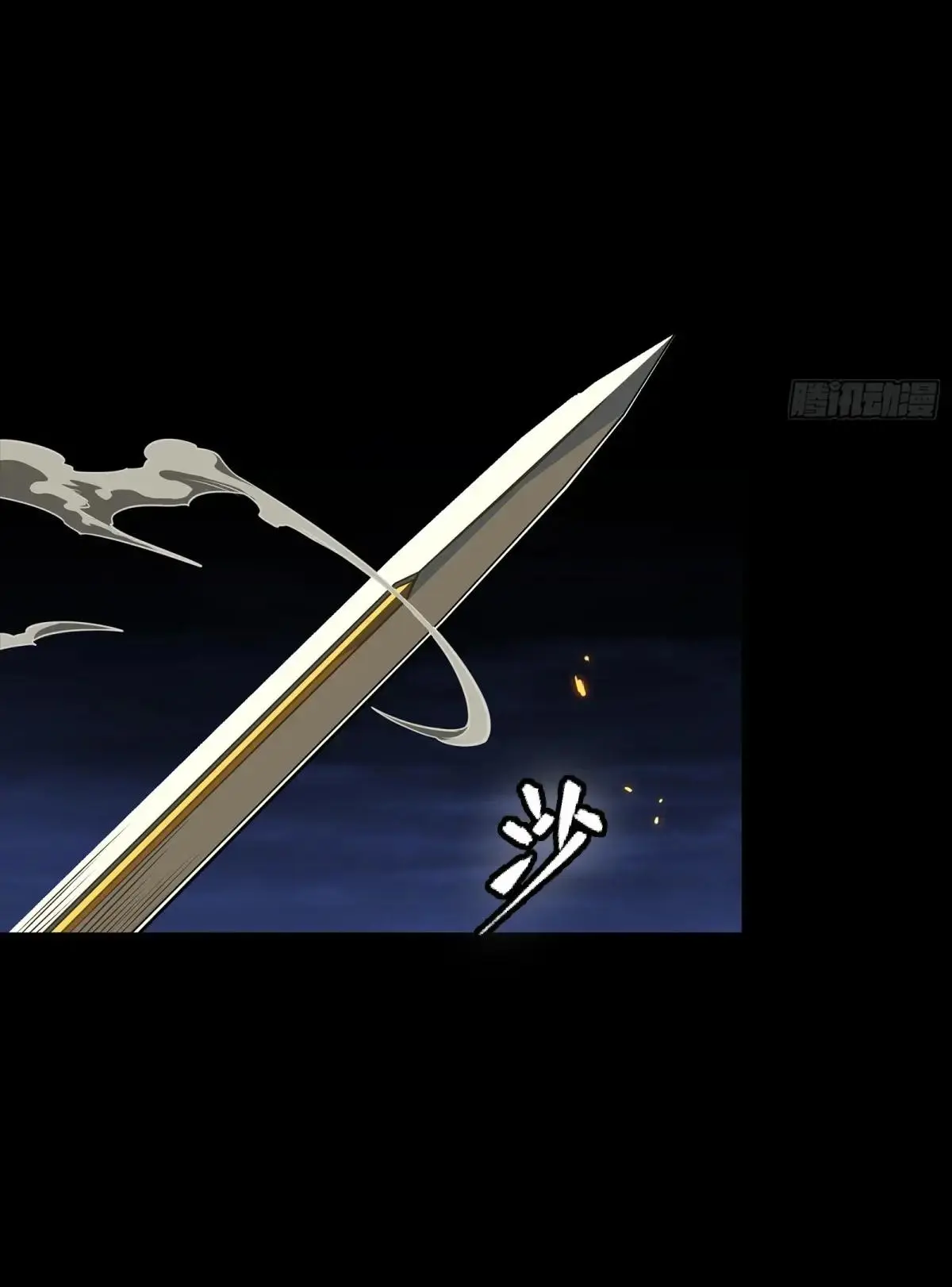 Legend of Star Genera ชนจีน ตอนที่ 304 หน้า 46