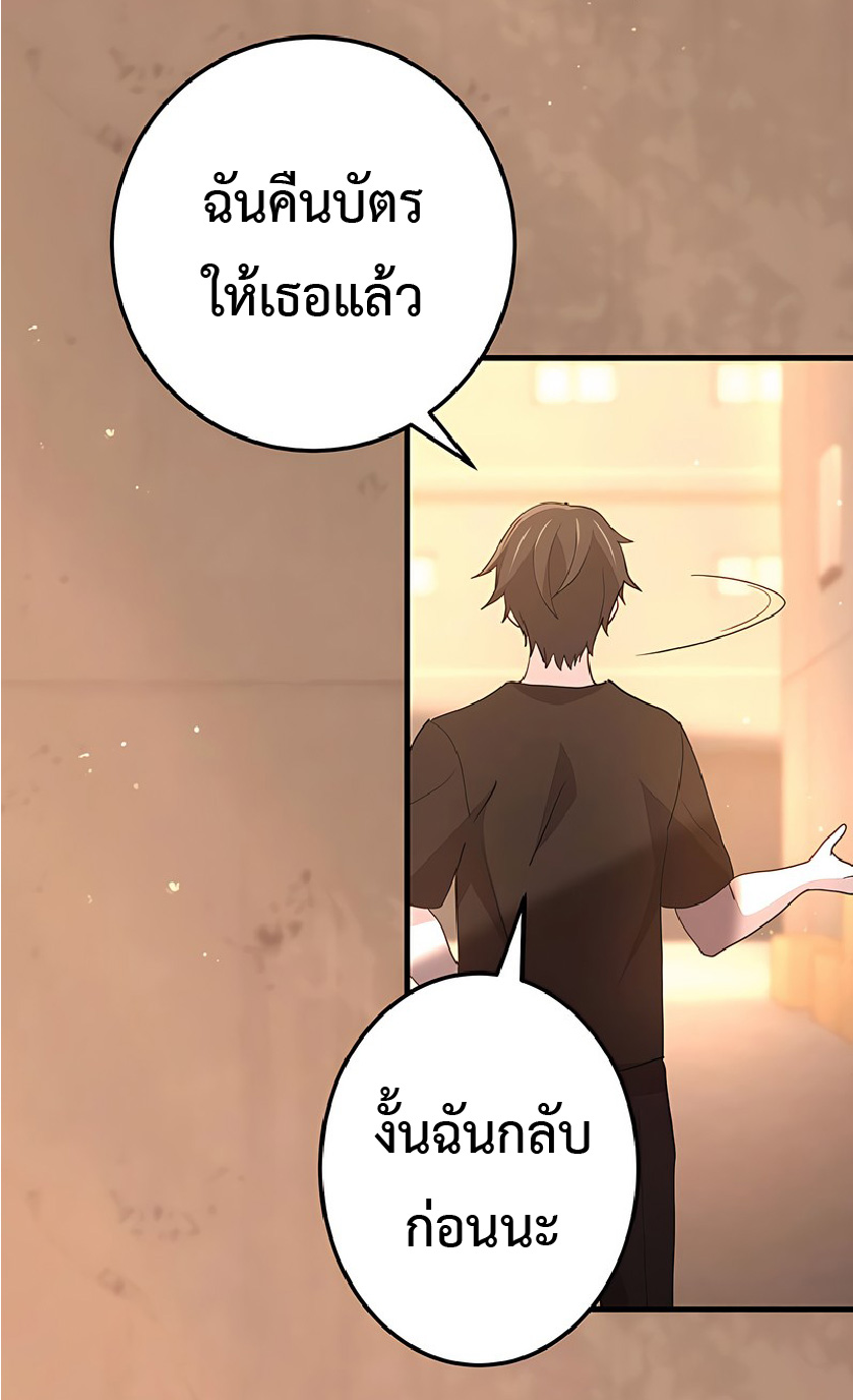 การกลับชาติมาเกิดของจอมเวทย์ต้องห้าม (Reincarnation of the Forbidden Archmage) ตอนที่ 46 หน้า 36