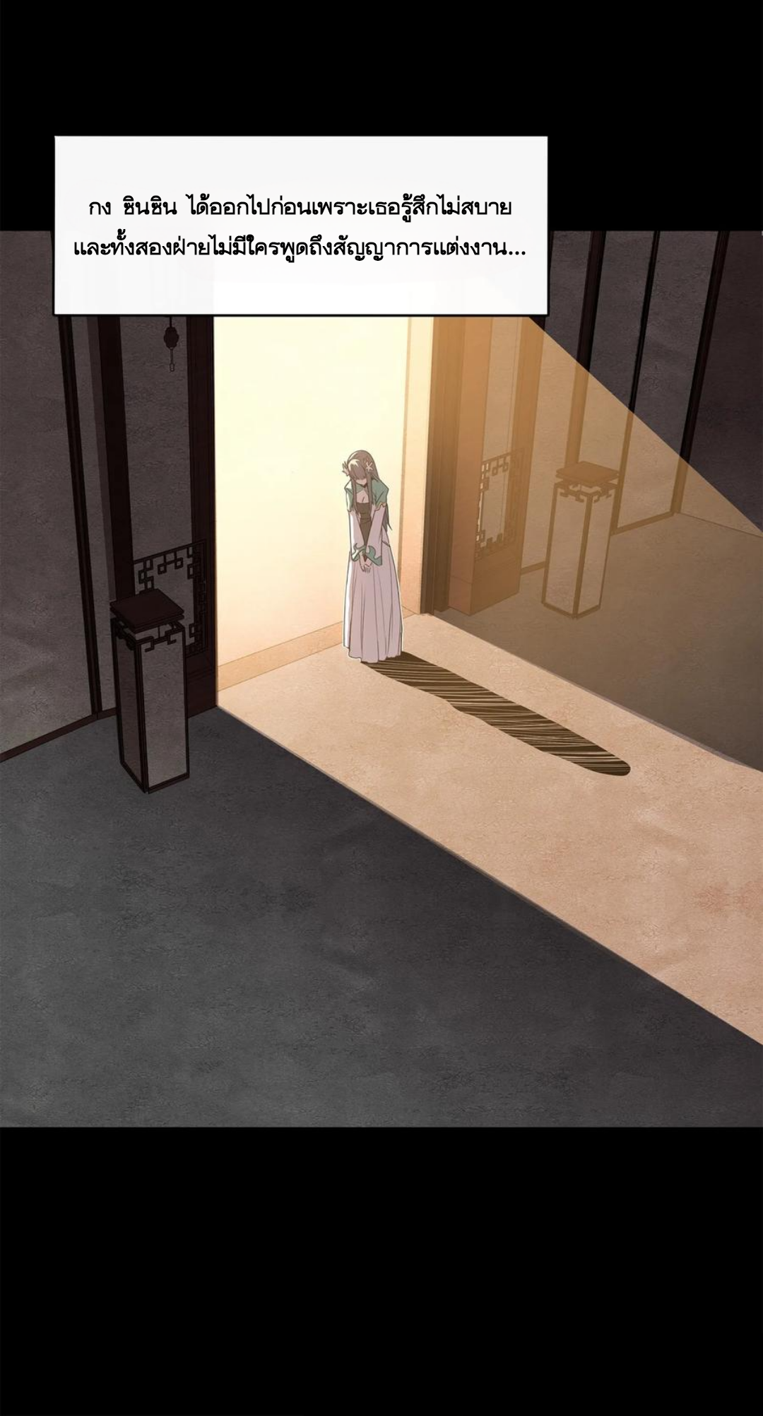 Legend of Star Genera ชนจีน ตอนที่ 107 หน้า 70