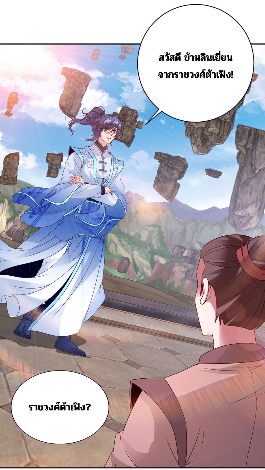 จักรพรรดิวิญญาณศักดิ์สิทธิ์ (ทันจีน) ตอนที่ 304 หน้า 7