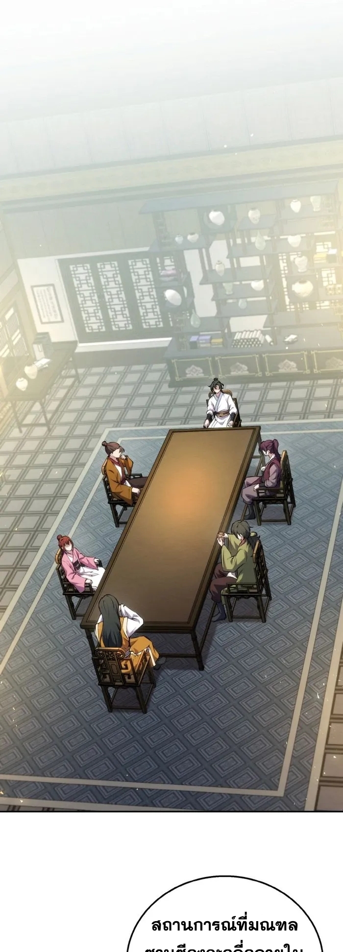 การหวนคืนของศิษย์ราชันแห่งยุทธภพ ตอนที่ 8 หน้า 6