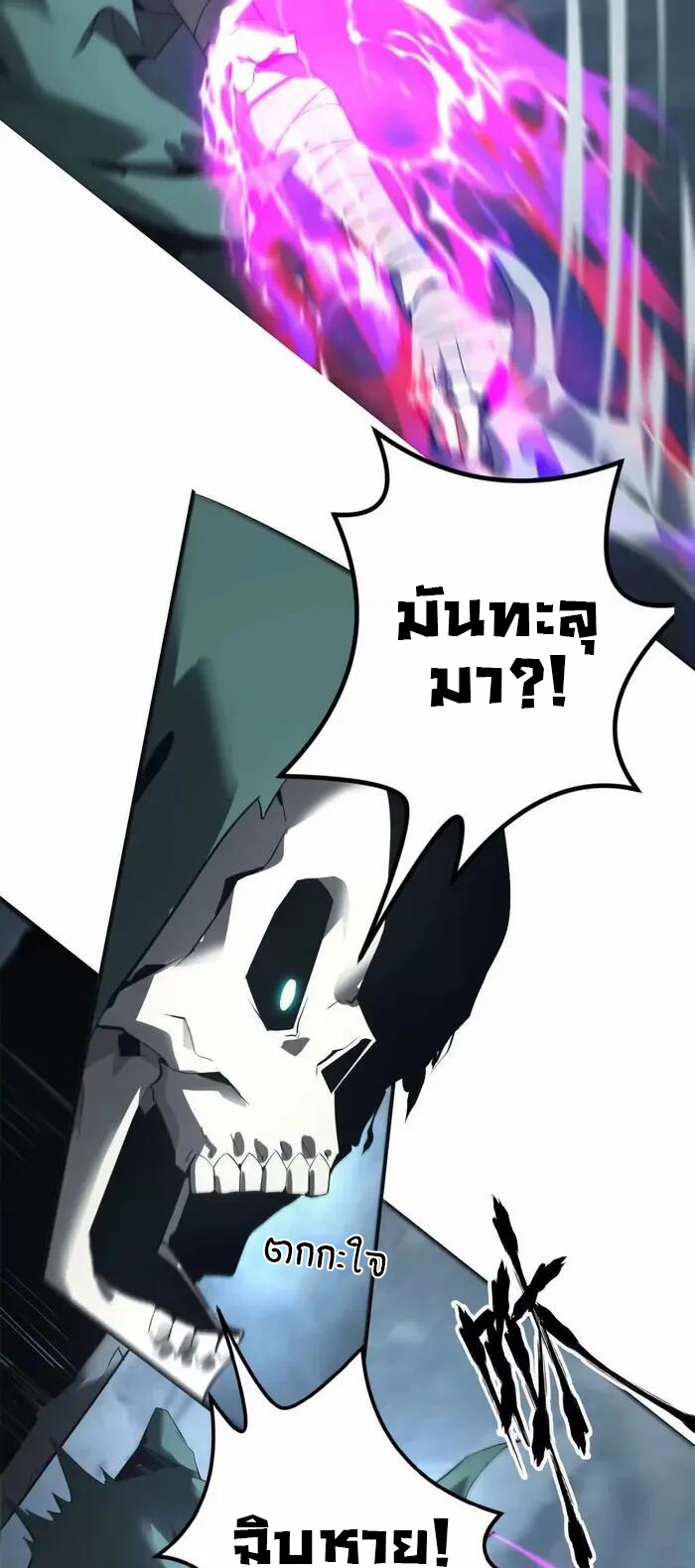 ยอดคน ณ โลกออนไลน์ ตอนที่ 14 หน้า 48