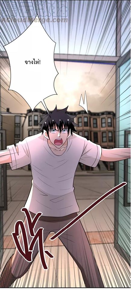 Apocalyptic Super System ตอนที่ 52 หน้า 26