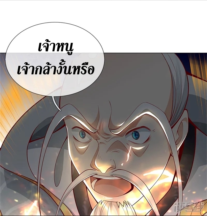 Sky Sword God ตอนที่ 57 หน้า 15