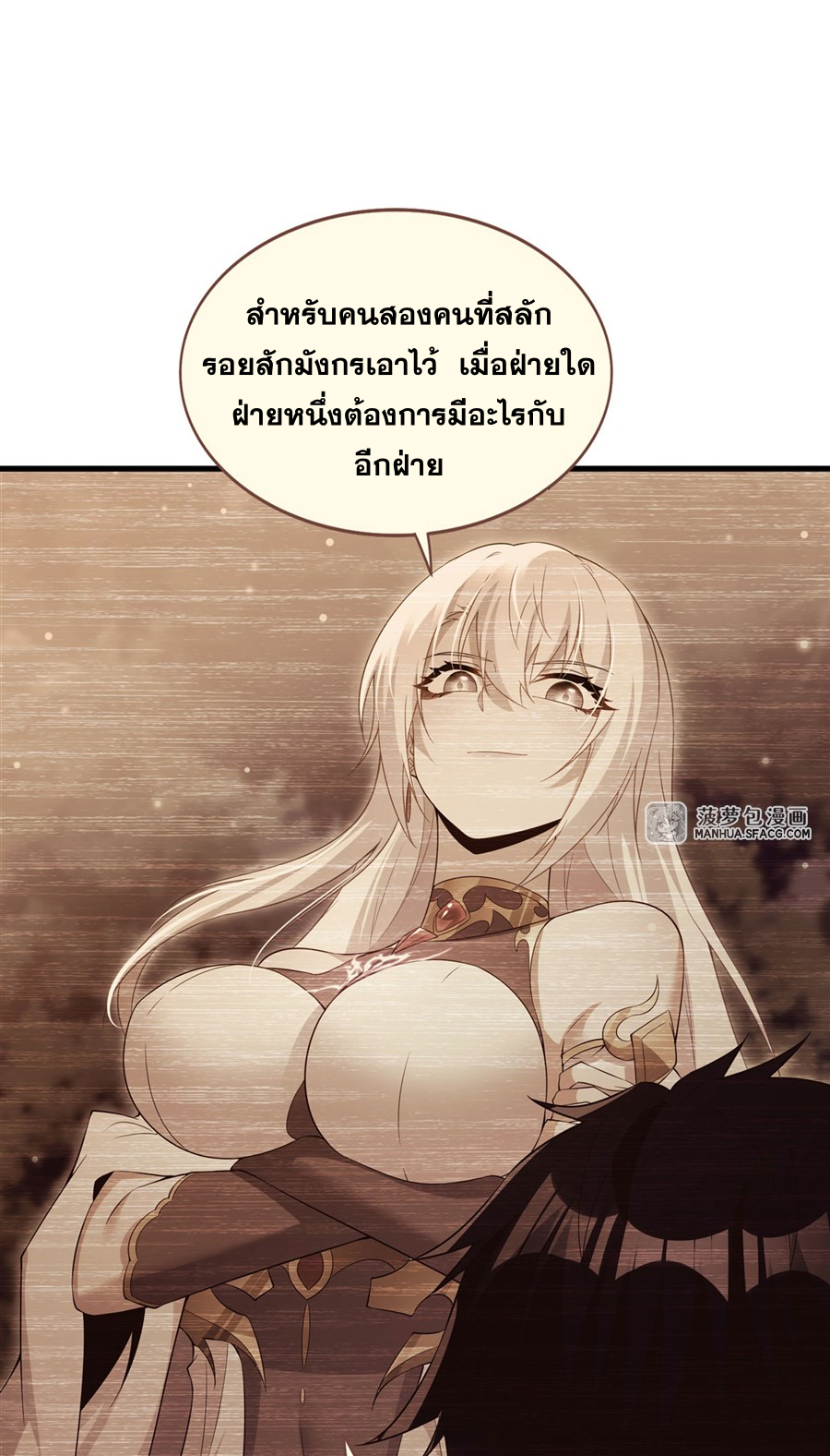 Shut Up, Evil Dragon! I don't want to raise a child with you anymore ตอนที่ 28 หน้า 32