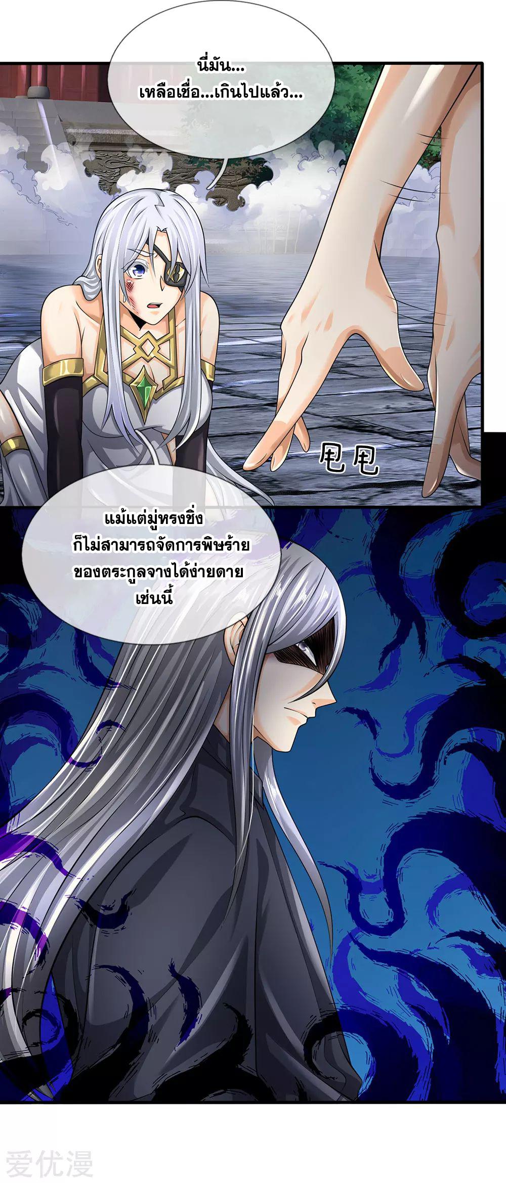 นครเซียนแห่งผู้ต่อต้านสวรรค์ ตอนที่ 134 หน้า 13