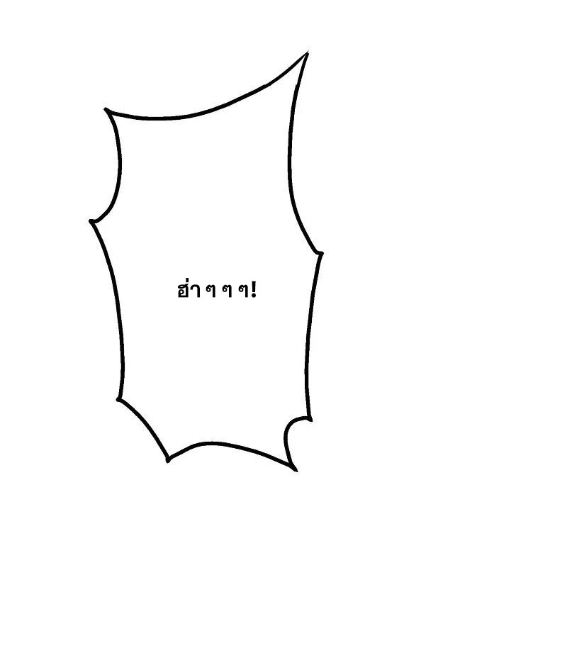 เทพอสูรสยบฟ้า ตอนที่ 193 หน้า 4